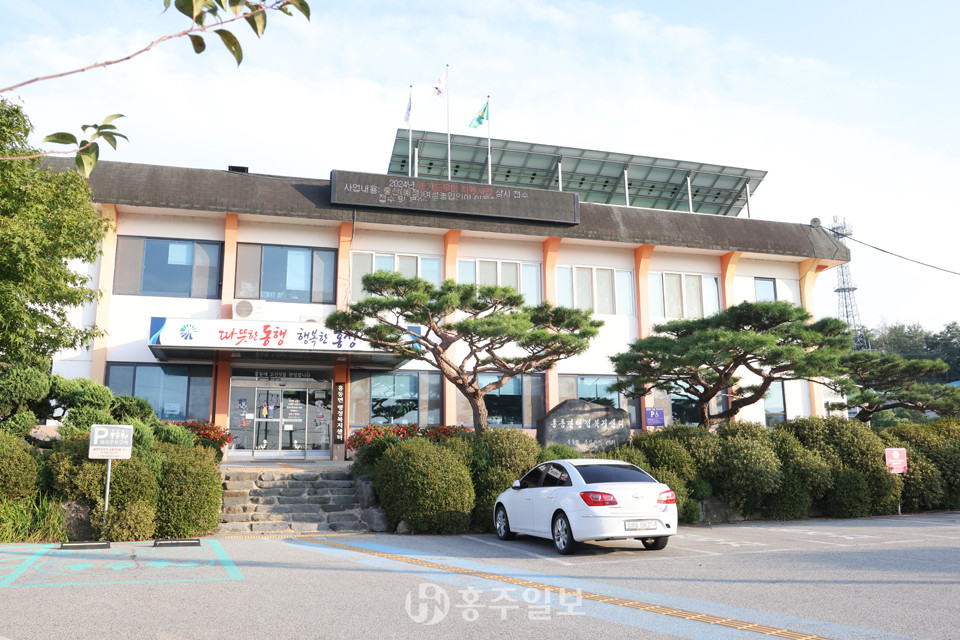 홍동면행정복지센터 전경.
