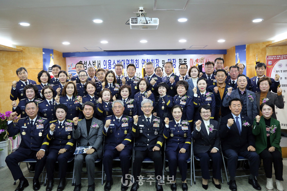 홍성소방서 의용소방대연합회 관계자들이 이·취임식을 마친 후 내빈과 기념사진을 촬영했다.