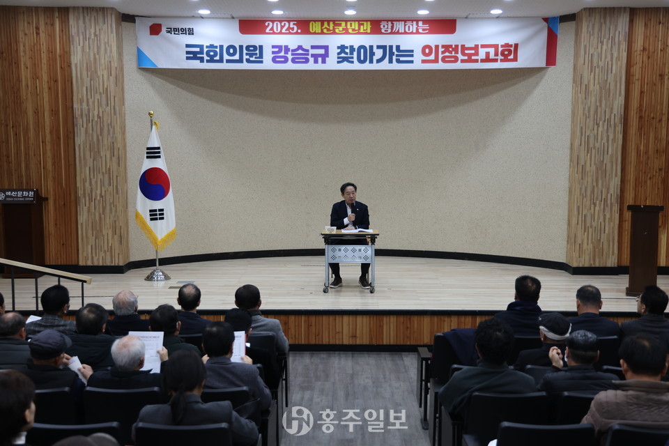 강승규 국회의원이 지난 22일 예산문화원에서 정책보고회를 진행하고 있다.