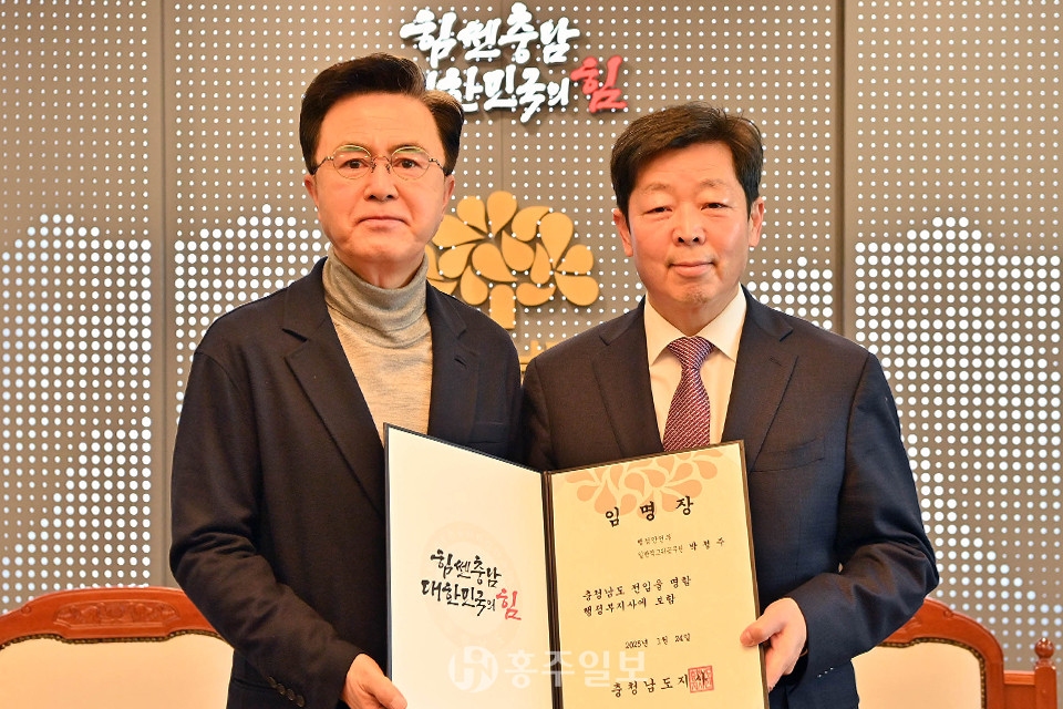 박정주 신임 도 행정부지사(사진 오른쪽)가 김태흠 지사에게 임명장을 받았다.