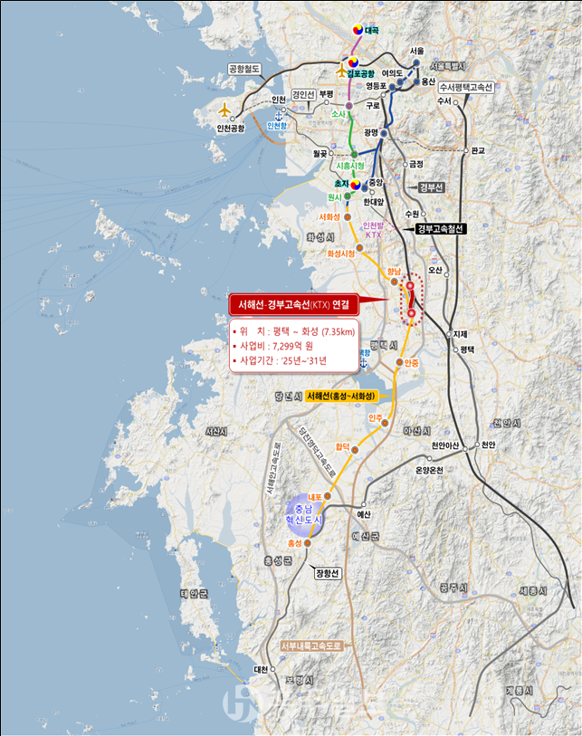 서해선-경부고속철도(KTX) 연결 구간.<br>