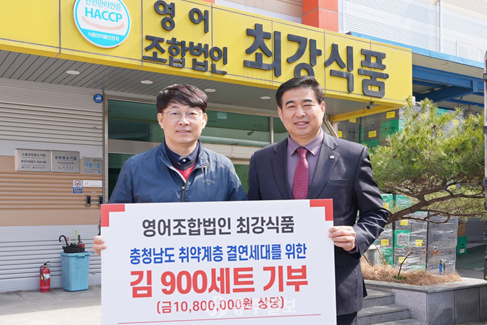 이종우 최강식품 대표(사진 왼쪽)가 안인효 충남적십자사 사무처장에게 김 세트를 전달했다.