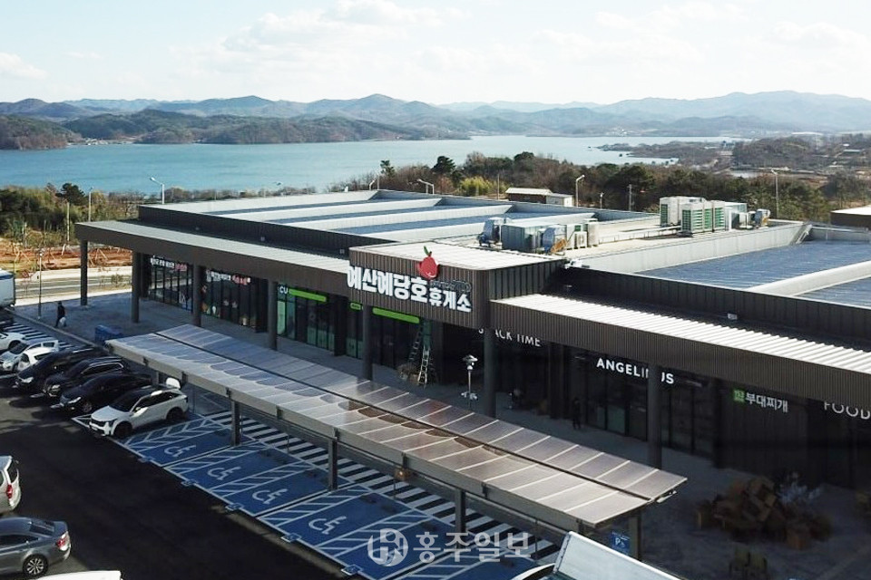 예산 예당호휴게소.