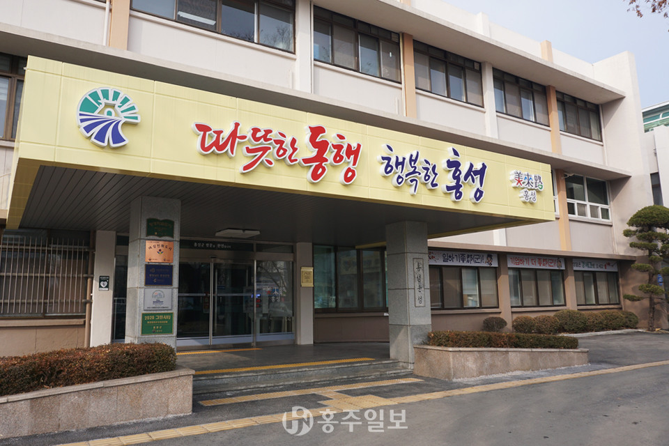 홍성군청 전경.