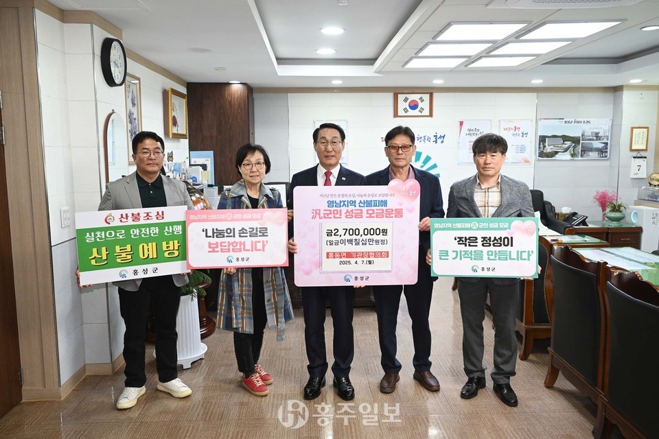 홍동면 기관장협의회.