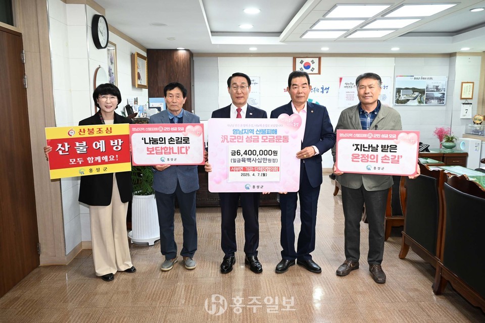 서부면 기관·단체장협의회.