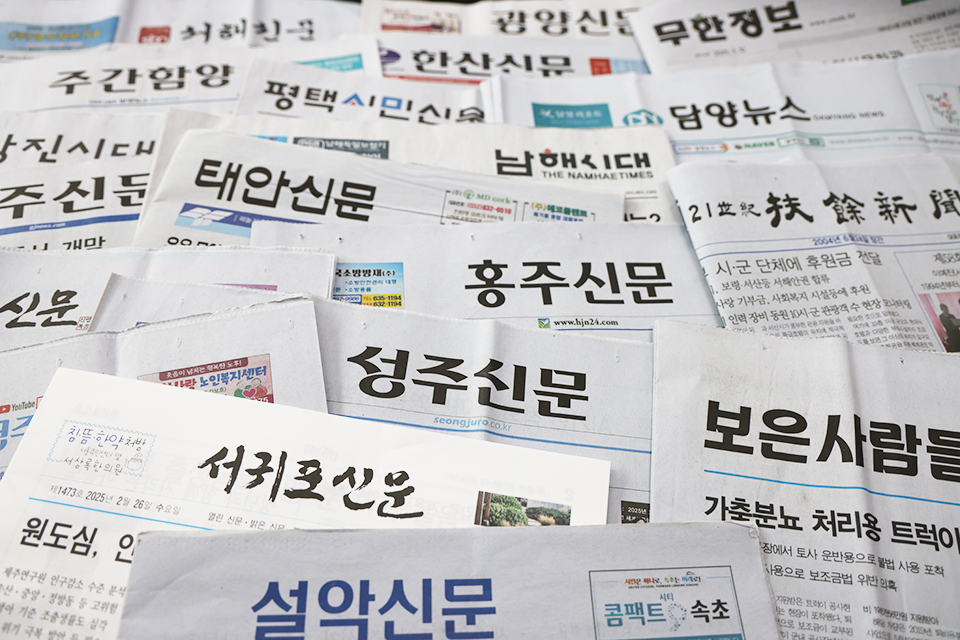 전국의 지역신문들.