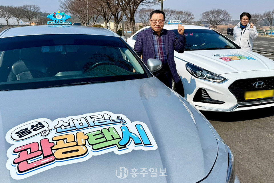 신바람 관광택시.