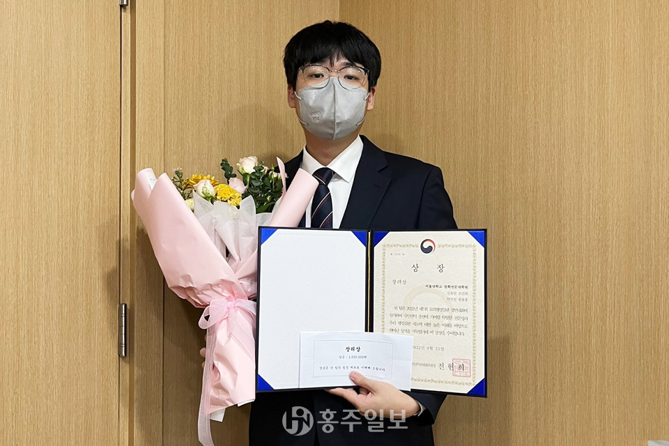 지난 2022년 ‘모의행정심판대회’에서 입상한 후 기념사진을 촬영한 모습.