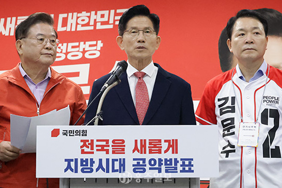 지난 26일 국민의힘 김문수 대통령선거 후보는 천안시에 위치한 국민의힘 충남도당 회의실에서 “전국을 새롭게 지방시대 공약"을 발표했다.