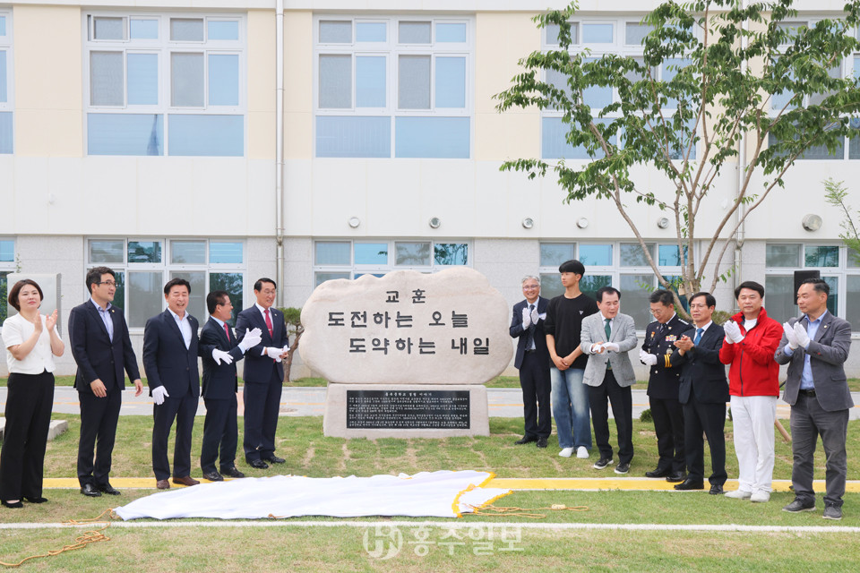 홍북중학교 이정희 교장과 고민준 학생회장을 비롯한 내빈들이 교훈석의 막을 걷어냈다.