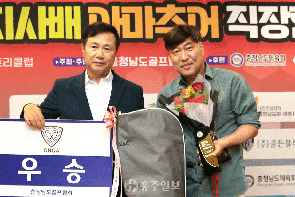 개인전 1위를 차지한 홍성군청 소속 박종운 선수가 트로피와 상금을 전달받으며 영광의 순간을 만끽했다.