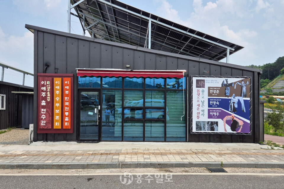 개소를 앞둔 ‘이애주 춤 전수관’ 전경.