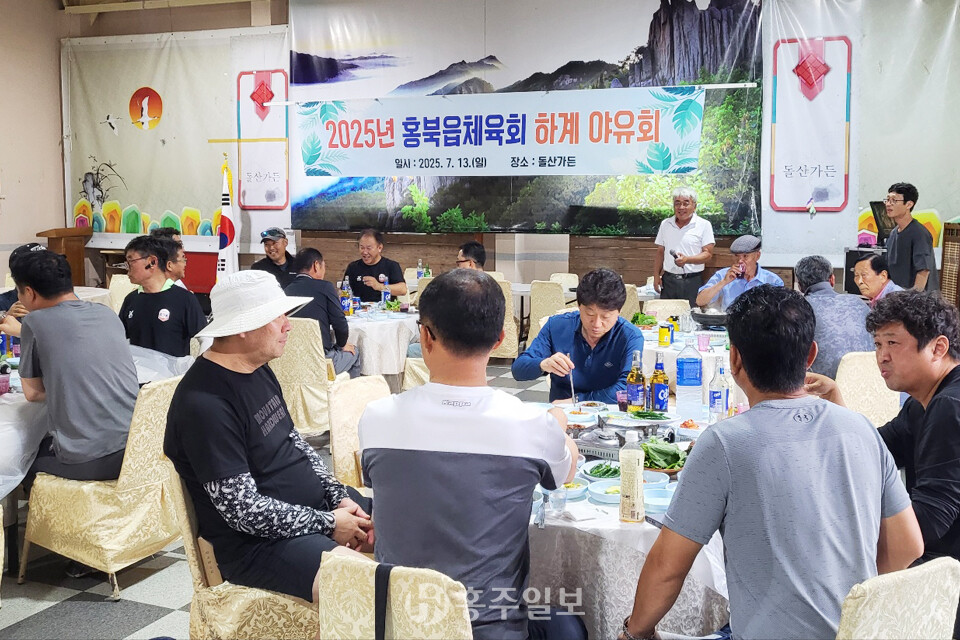홍북읍체육회가 지난 13일 하계 야유회를 열고 회원 간 단합을 다졌다.