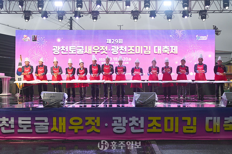 지난해 열린 광천조미김·광천토굴새우젓대축제 현장.