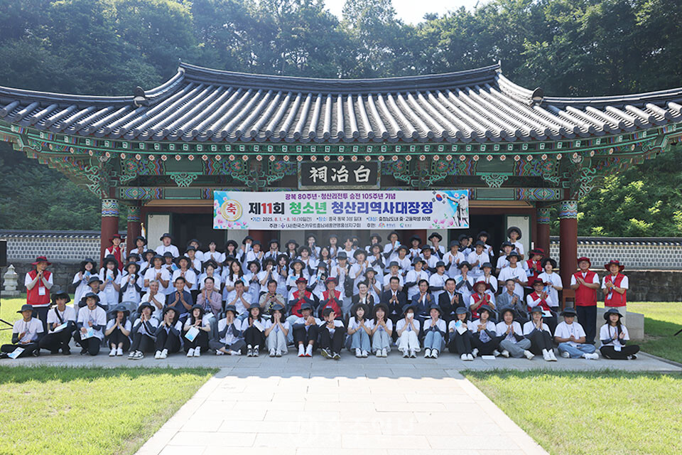 광복 80주년 기념 ‘제11회 청소년 청산리 역사대장정’에 떠나는 80명의 충남지역 중·고교생과 인솔자들.