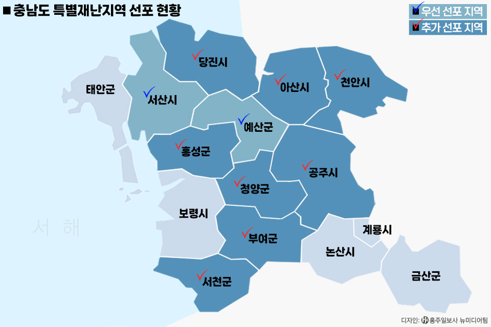 충남도 특별재난지역 선포 현황.