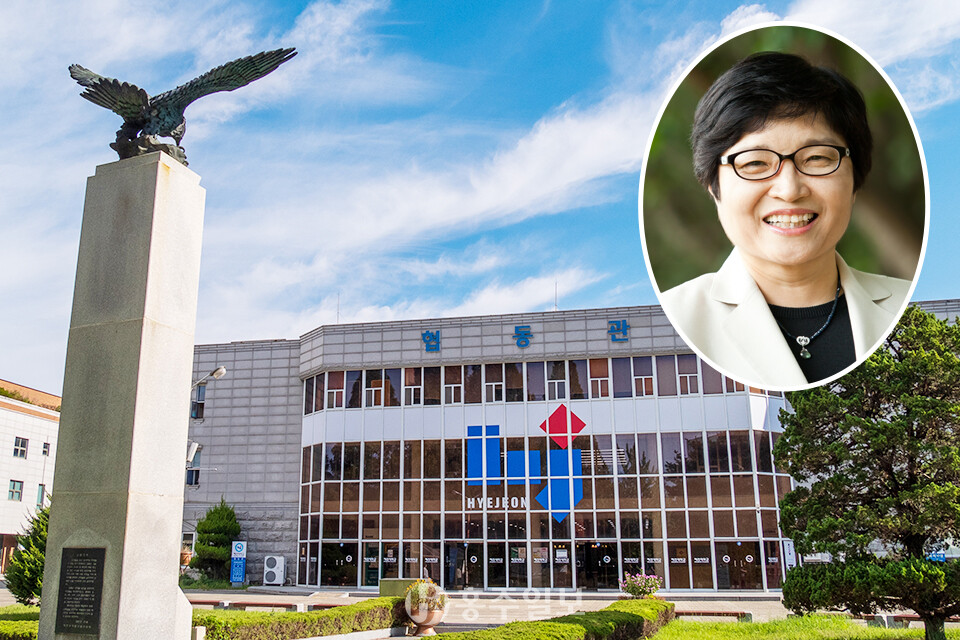 혜전대학교 전경. 우측 상단 작은 사진은 이혜숙 총장.